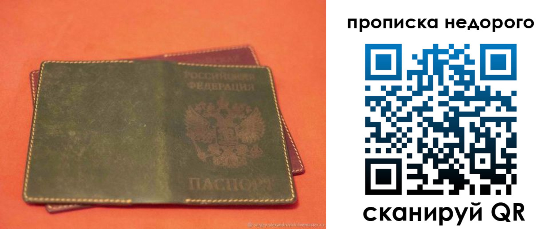 миграционный учет в Новоаннинском