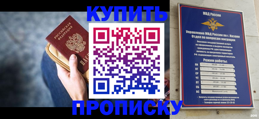 временная регистрация поиск в Новоаннинском
