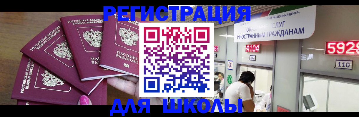временная прописка в Новоаннинском